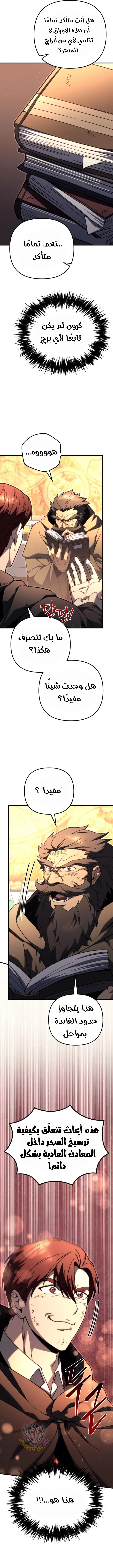 Read Regressor of the Fallen family AR Manga Online