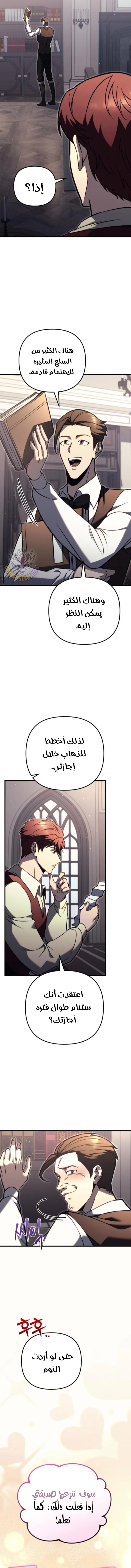 Read Regressor of the Fallen family AR Manga Online