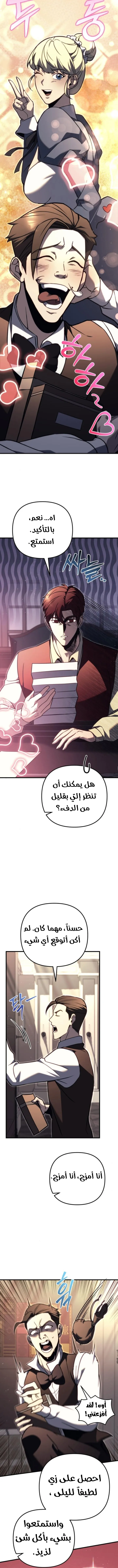 Read Regressor of the Fallen family AR Manga Online