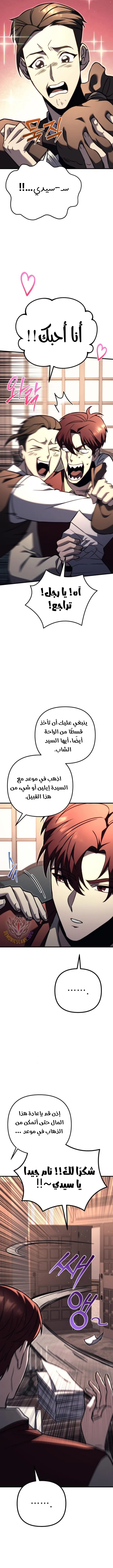 Read Regressor of the Fallen family AR Manga Online