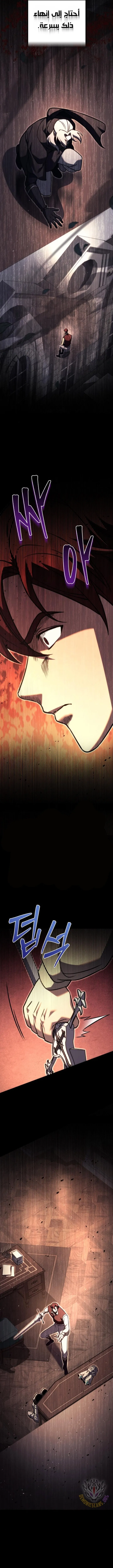 Read Regressor of the Fallen family AR Manga Online