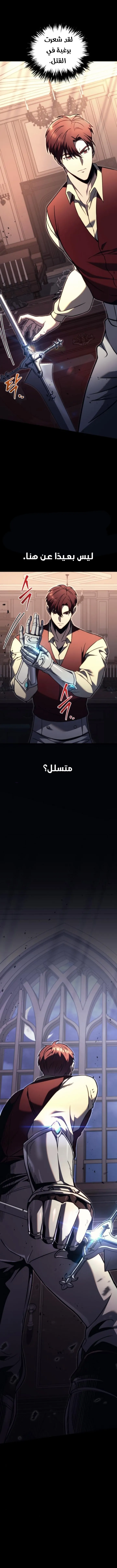 Read Regressor of the Fallen family AR Manga Online