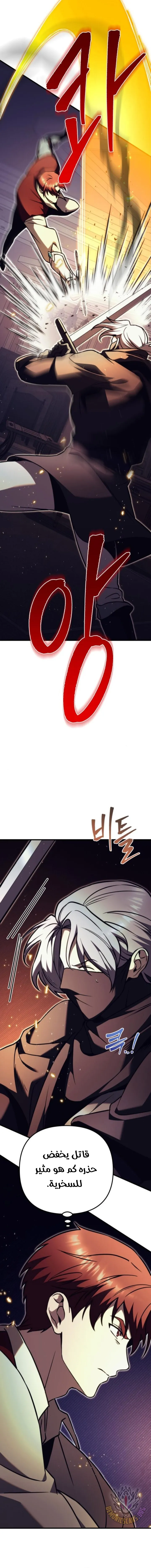 Read Regressor of the Fallen family AR Manga Online