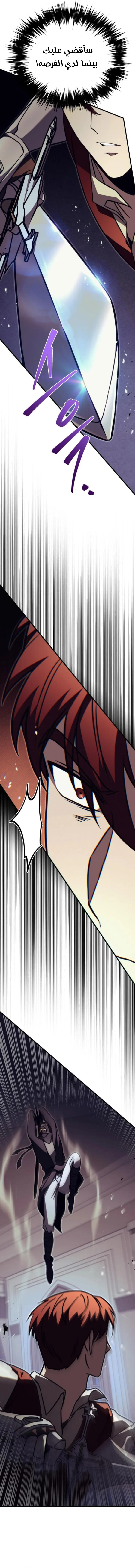 Read Regressor of the Fallen family AR Manga Online