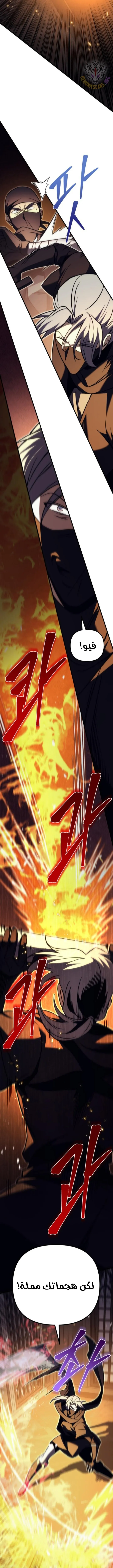Read Regressor of the Fallen family AR Manga Online