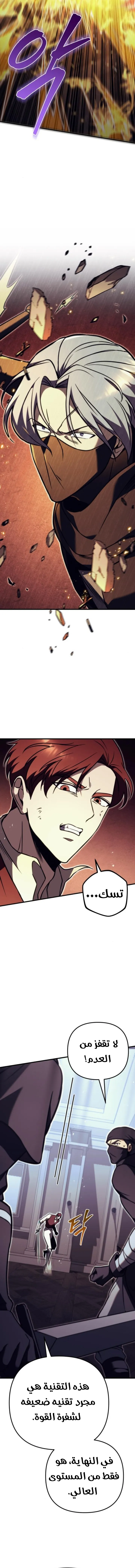 Read Regressor of the Fallen family AR Manga Online