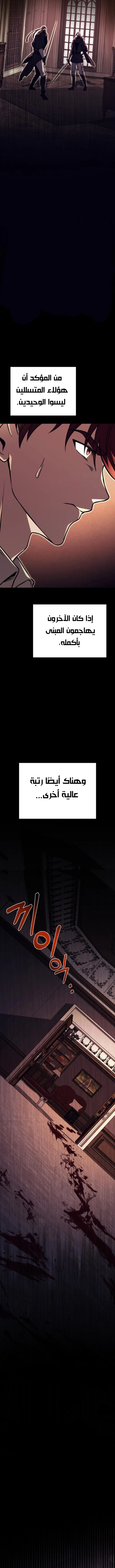 Read Regressor of the Fallen family AR Manga Online