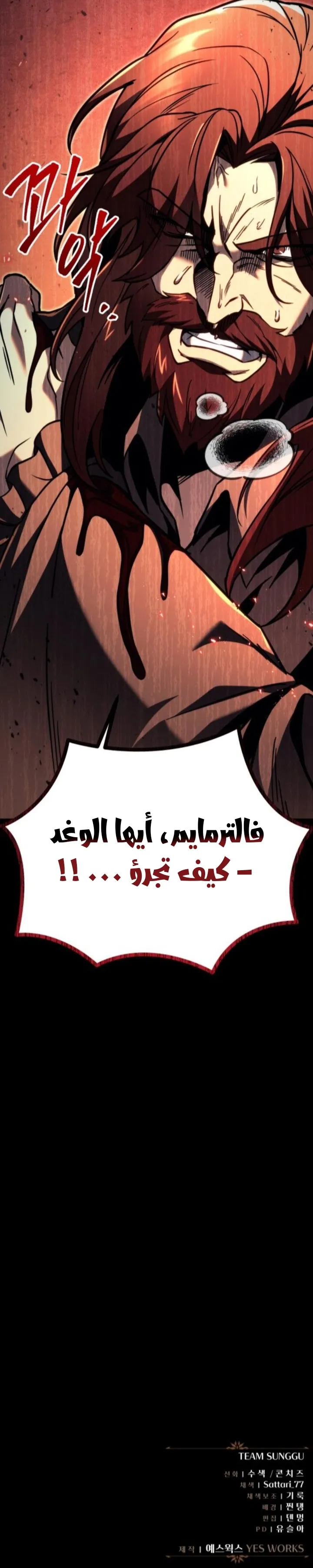 Read Regressor of the Fallen family AR Manga Online