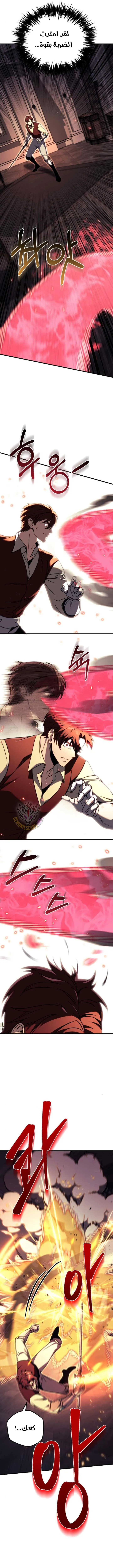 Read Regressor of the Fallen family AR Manga Online
