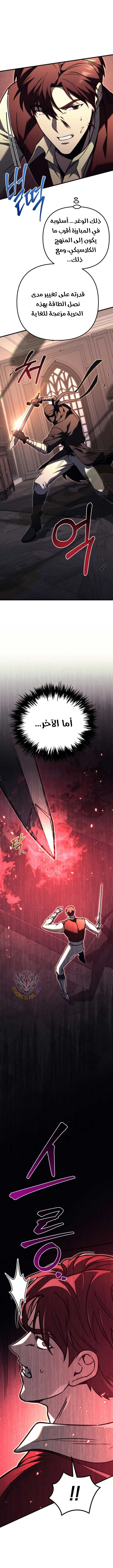 Read Regressor of the Fallen family AR Manga Online
