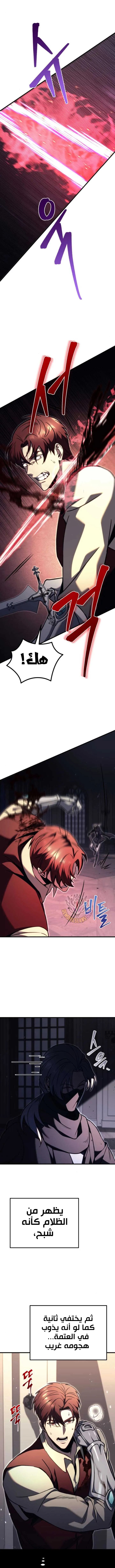 Read Regressor of the Fallen family AR Manga Online