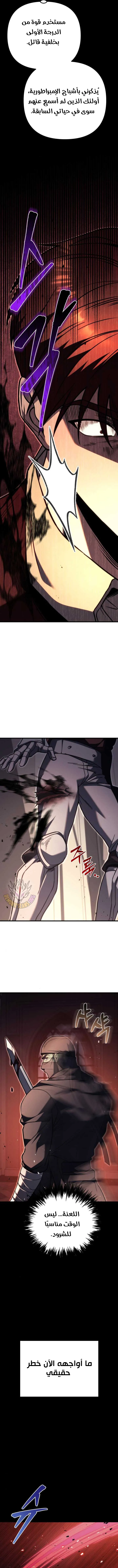 Read Regressor of the Fallen family AR Manga Online