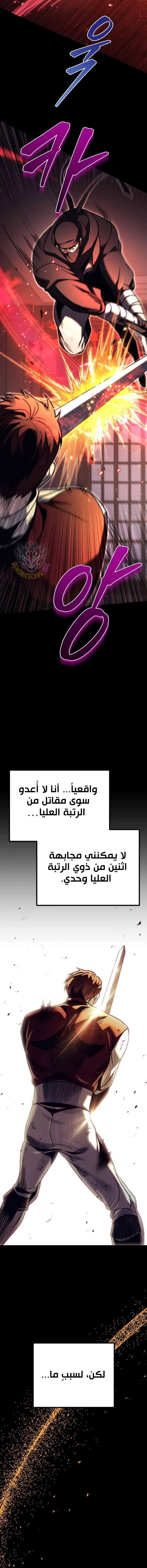 Read Regressor of the Fallen family AR Manga Online