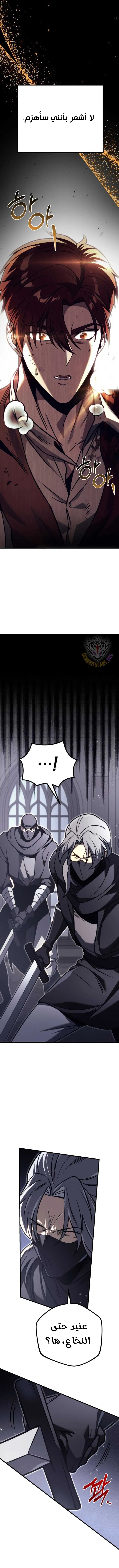 Read Regressor of the Fallen family AR Manga Online