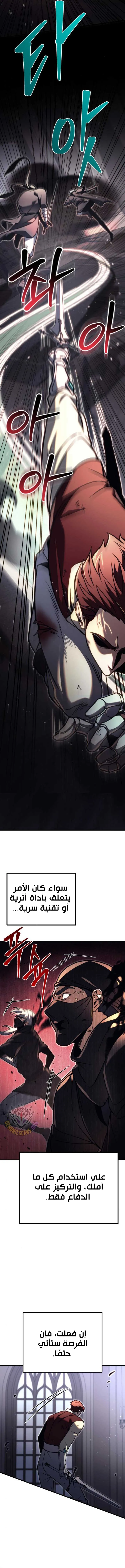 Read Regressor of the Fallen family AR Manga Online