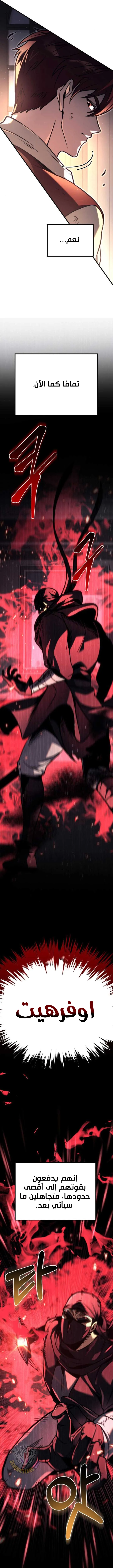 Read Regressor of the Fallen family AR Manga Online
