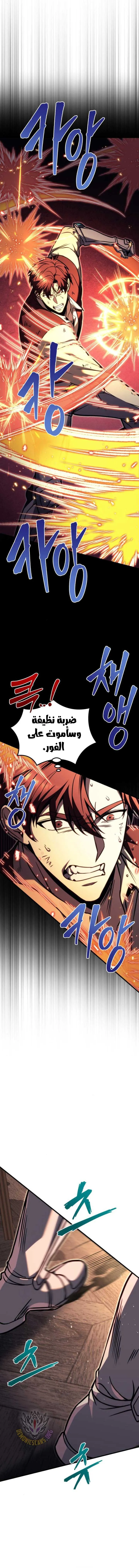 Read Regressor of the Fallen family AR Manga Online