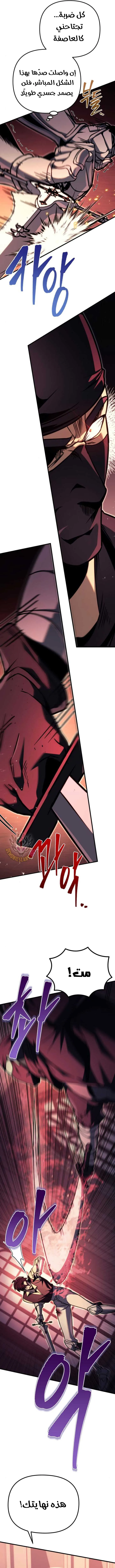 Read Regressor of the Fallen family AR Manga Online