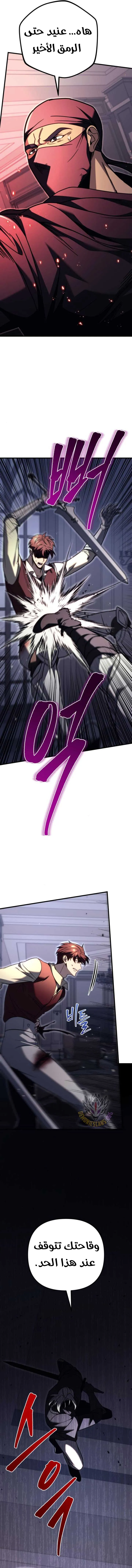 Read Regressor of the Fallen family AR Manga Online