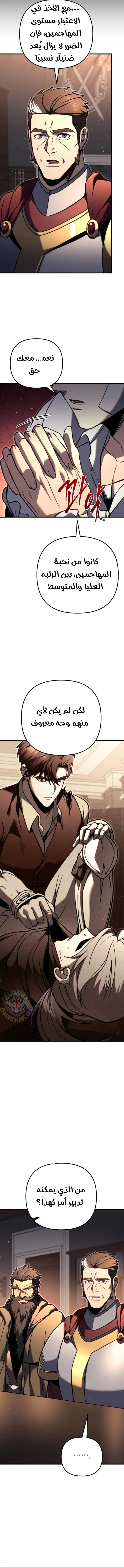 Read Regressor of the Fallen family AR Manga Online