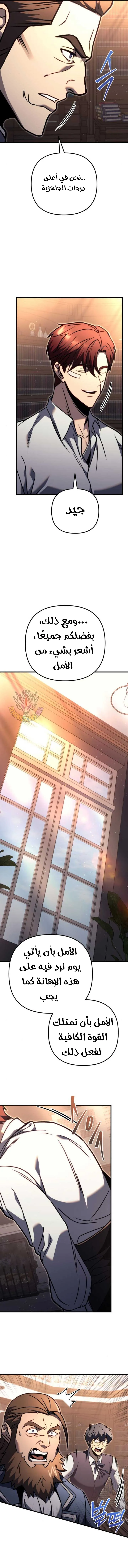 Read Regressor of the Fallen family AR Manga Online