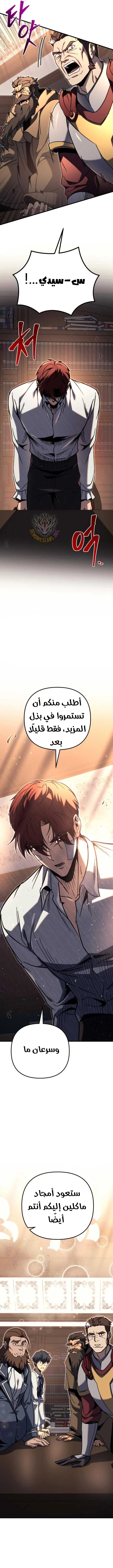 Read Regressor of the Fallen family AR Manga Online