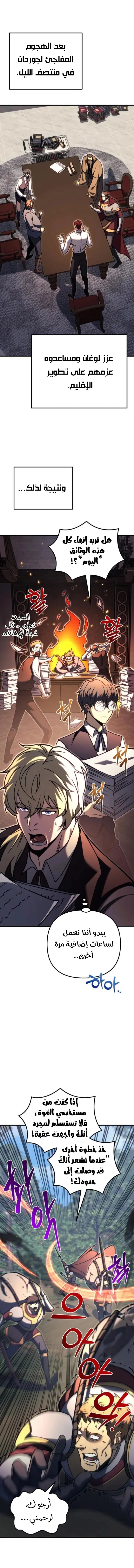 Read Regressor of the Fallen family AR Manga Online