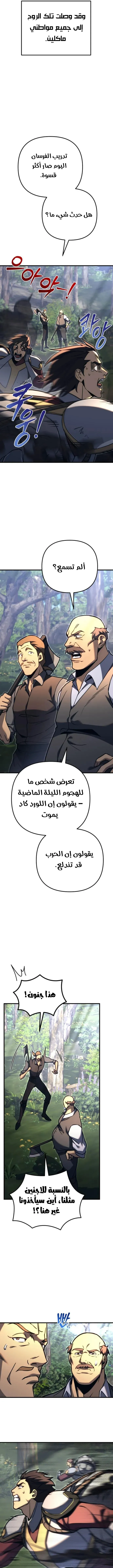 Read Regressor of the Fallen family AR Manga Online
