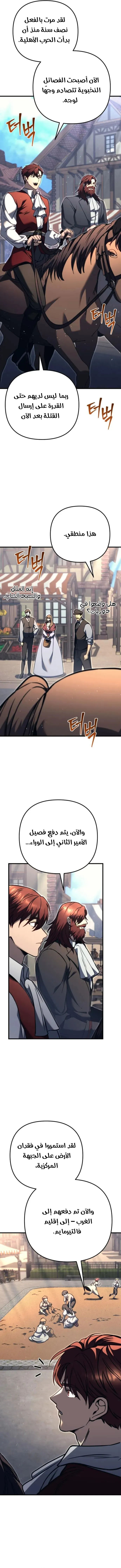 Read Regressor of the Fallen family AR Manga Online