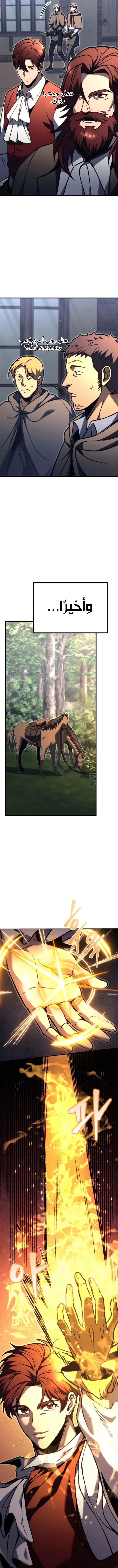 Read Regressor of the Fallen family AR Manga Online