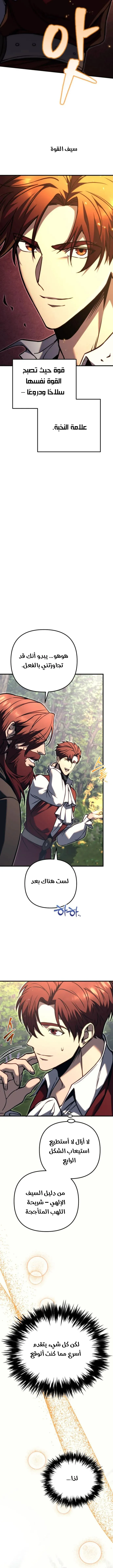 Read Regressor of the Fallen family AR Manga Online
