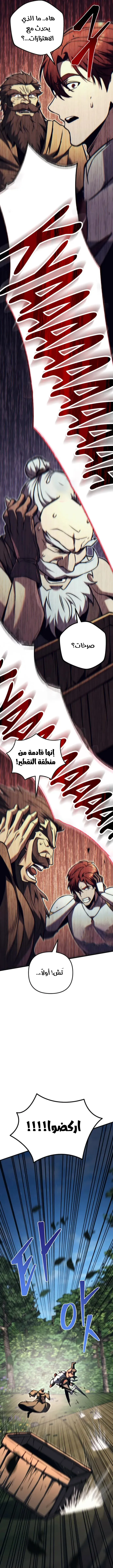 Read Regressor of the Fallen family AR Manga Online