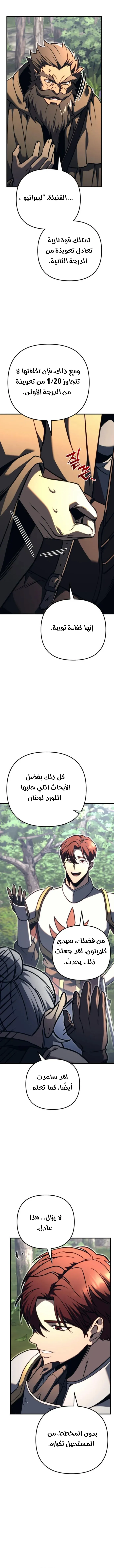 Read Regressor of the Fallen family AR Manga Online