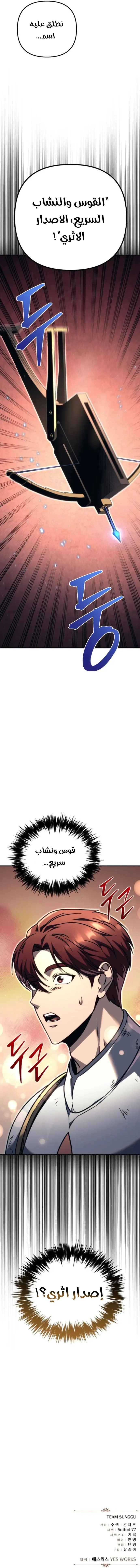 Read Regressor of the Fallen family AR Manga Online