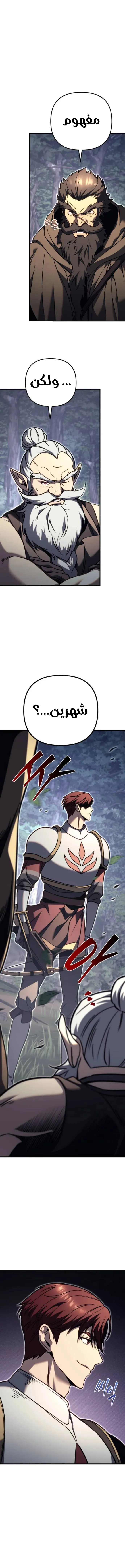 Read Regressor of the Fallen family AR Manga Online