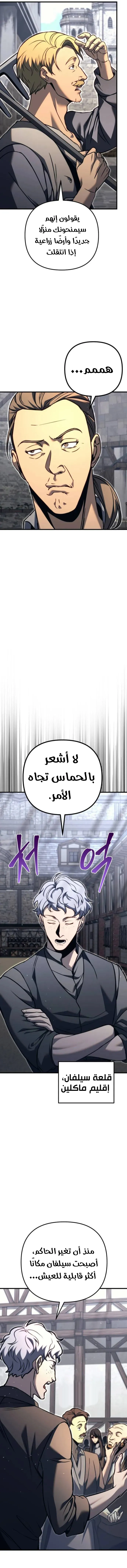 Read Regressor of the Fallen family AR Manga Online