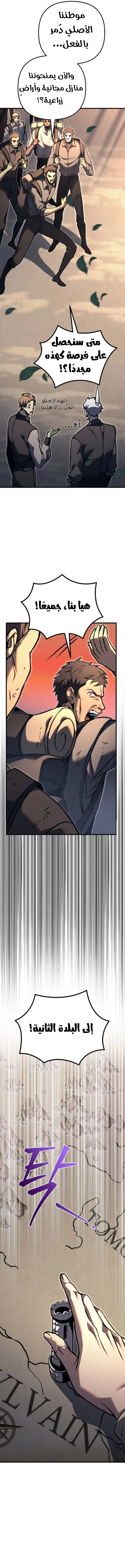 Read Regressor of the Fallen family AR Manga Online