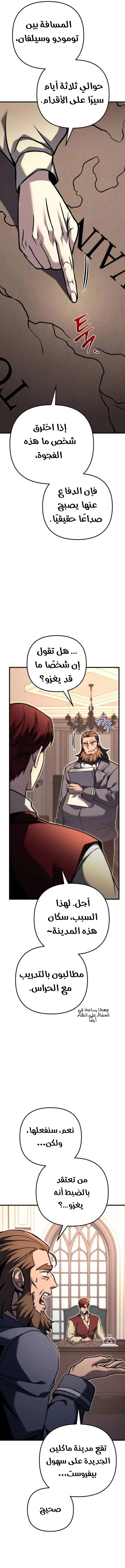 Read Regressor of the Fallen family AR Manga Online