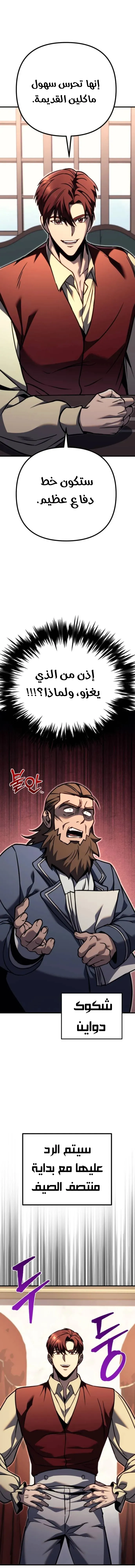 Read Regressor of the Fallen family AR Manga Online