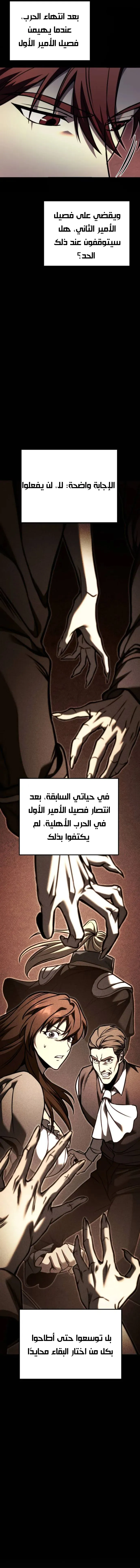Read Regressor of the Fallen family AR Manga Online