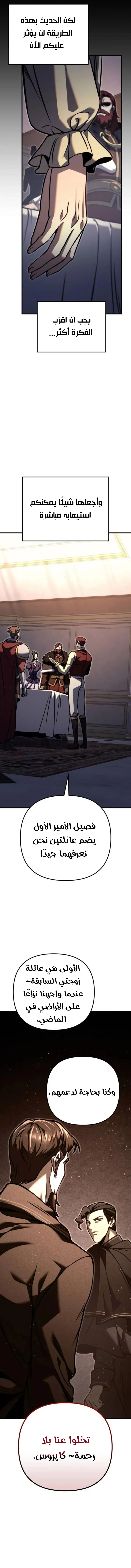 Read Regressor of the Fallen family AR Manga Online