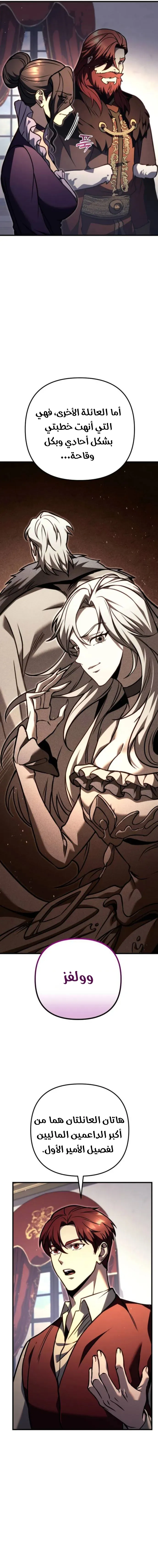Read Regressor of the Fallen family AR Manga Online