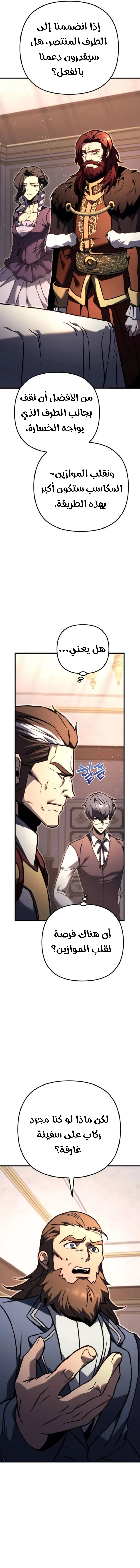 Read Regressor of the Fallen family AR Manga Online