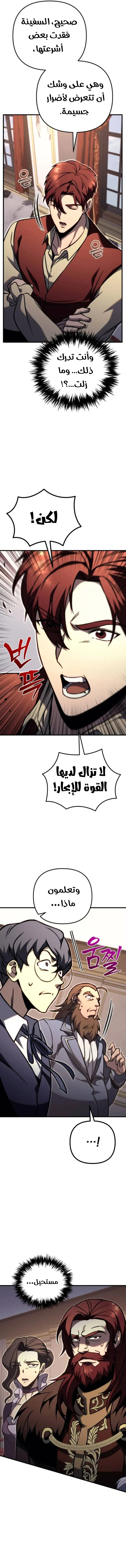Read Regressor of the Fallen family AR Manga Online