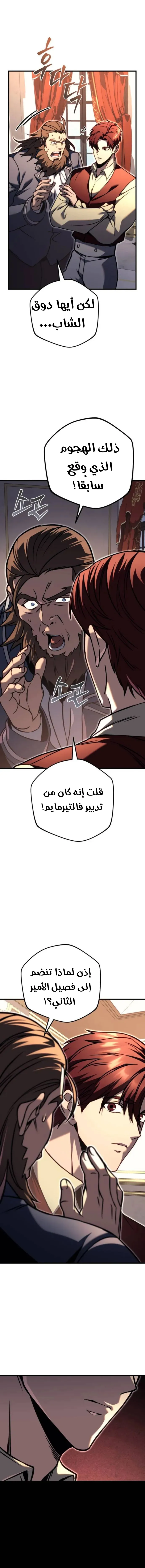Read Regressor of the Fallen family AR Manga Online
