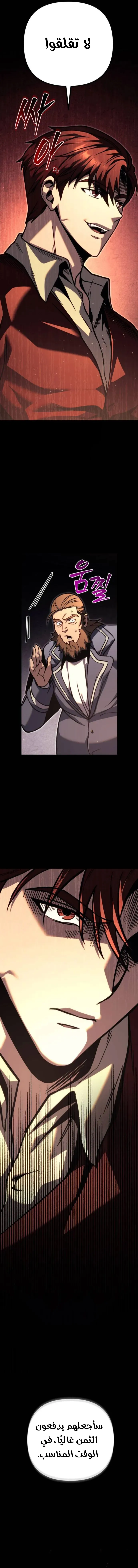 Read Regressor of the Fallen family AR Manga Online