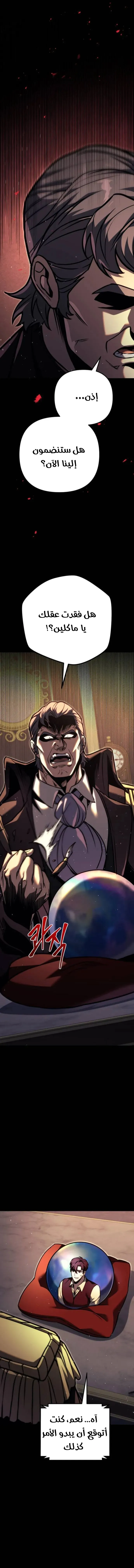 Read Regressor of the Fallen family AR Manga Online