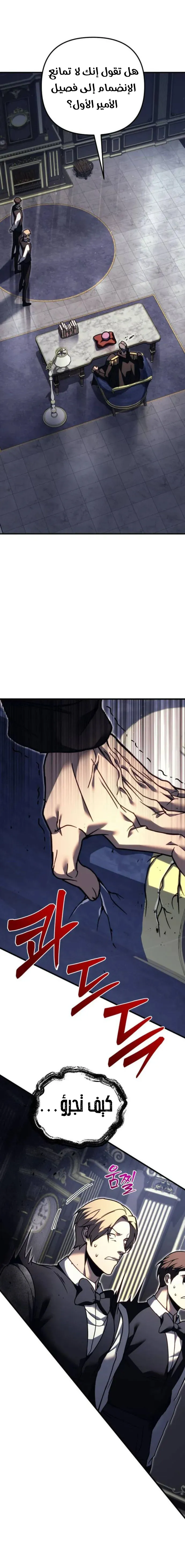 Read Regressor of the Fallen family AR Manga Online