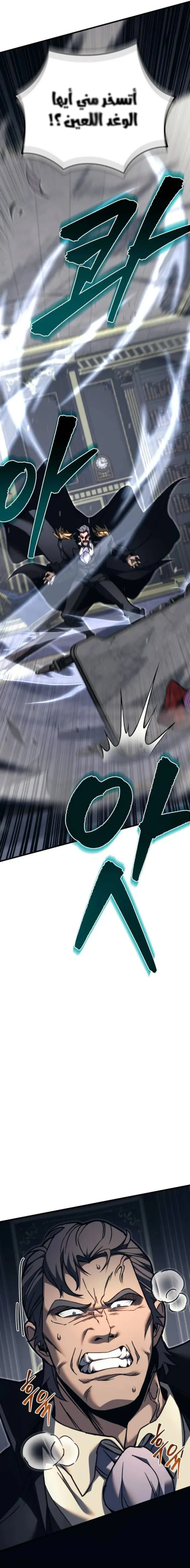 Read Regressor of the Fallen family AR Manga Online