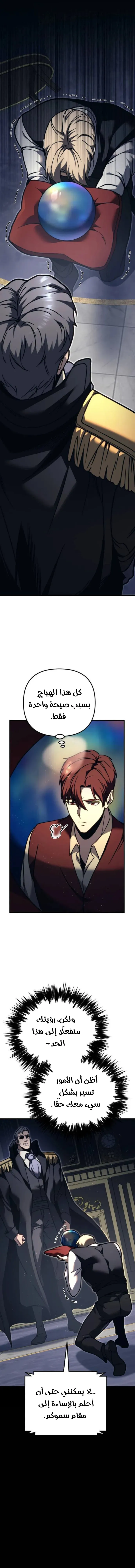 Read Regressor of the Fallen family AR Manga Online